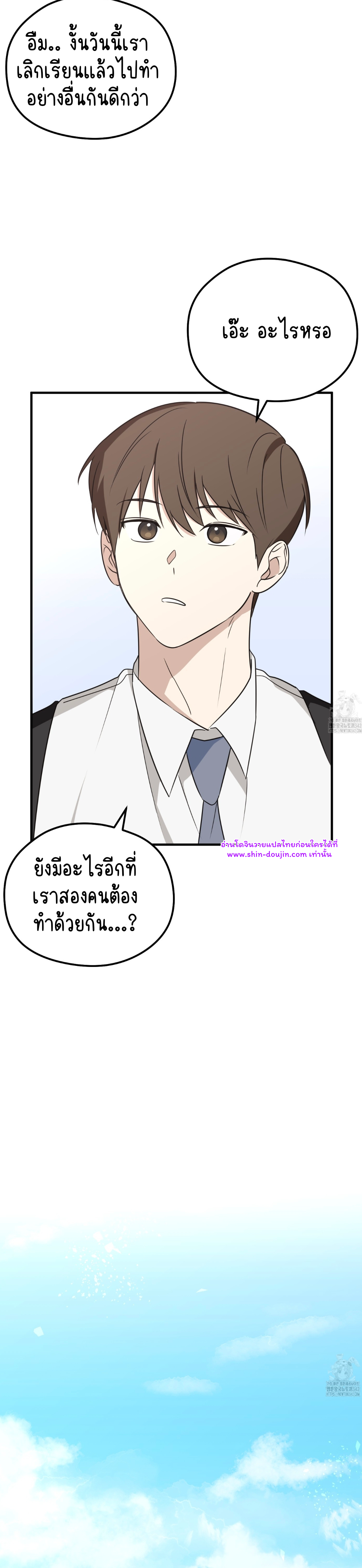 Conveyed Our Hearts EP 8